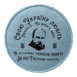 Шеврони круглі - FATLINE