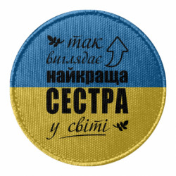 Шевроны круглые - FATLINE