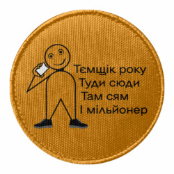 Шеврони круглі - FATLINE