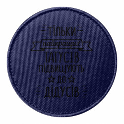 Шевроны круглые - FATLINE