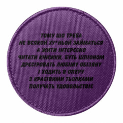 Шеврони круглі - FATLINE