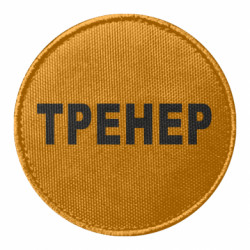 Шеврони круглі - FATLINE