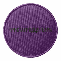 Шевроны круглые - FATLINE