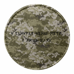 Шевроны круглые - FATLINE
