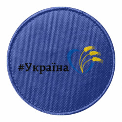 Шеврон круглий #Україна в серці