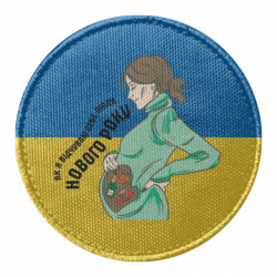 Шеврони круглі - FATLINE