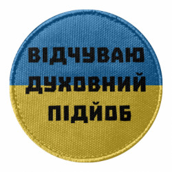 Шевроны круглые - FATLINE