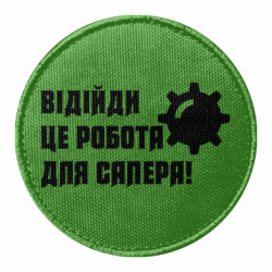 Шевроны круглые - FATLINE