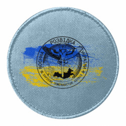 Шеврон круглий Військова розвідка Україна, арт - FATLINE Шеврон круглий Військова розвідка Україна, арт