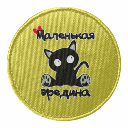 Шеврон круглый Вредина - FATLINE Шеврон круглый Вредина