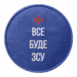Шеврони круглі - FATLINE
