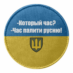 Шеврони круглі - FATLINE