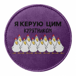 Шевроны круглые - FATLINE