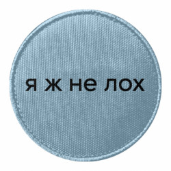 Шевроны круглые - FATLINE