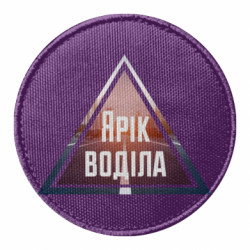 Шеврони круглі - FATLINE