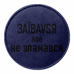 Шеврони круглі - FATLINE