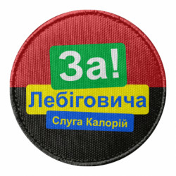 Шевроны круглые - FATLINE