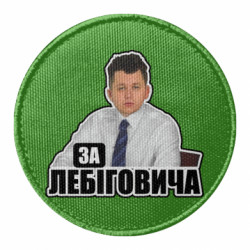 Шевроны круглые - FATLINE