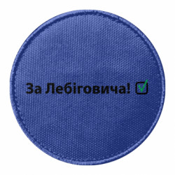 Шеврони круглі - FATLINE