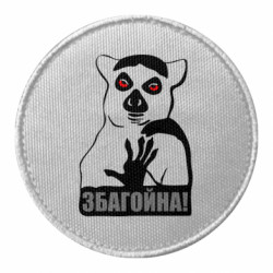 Шеврони круглі - FATLINE