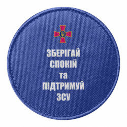 Шеврони круглі - FATLINE