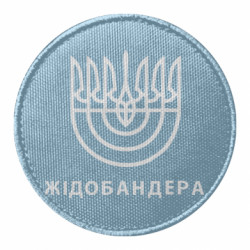 Шеврони круглі - FATLINE