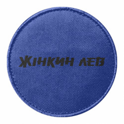 Шевроны круглые - FATLINE