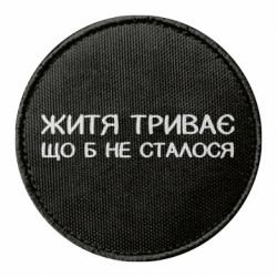 Шеврони круглі - FATLINE