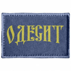 Шеврони прямокутні - FATLINE