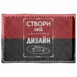 Шеврон прямокутний зі своїм дизайном