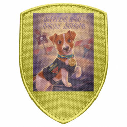 Шеврони щит - FATLINE