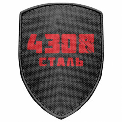 Шевроны щит - FATLINE