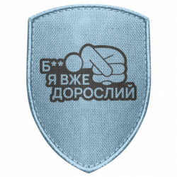 Шеврони щит - FATLINE