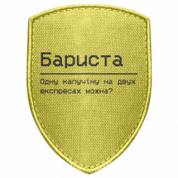 Шевроны щит - FATLINE