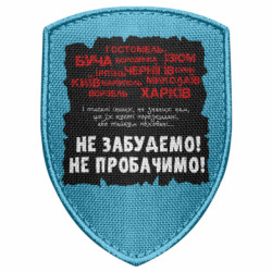 Шевроны щит - FATLINE