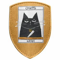 Шеврон щит Чорний кіт - Смерть катам