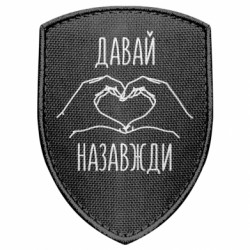 Шевроны щит - FATLINE