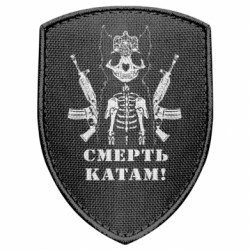 Шевроны щит - FATLINE