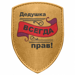 Шевроны щит - FATLINE