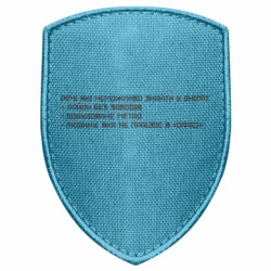 Шевроны щит - FATLINE