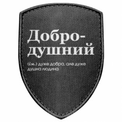 Шевроны щит - FATLINE