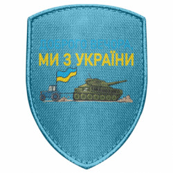 Шеврони щит - FATLINE