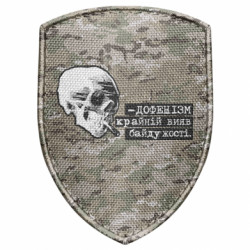 Шевроны щит - FATLINE