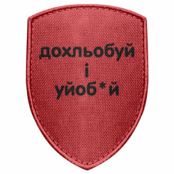 Шеврони щит - FATLINE