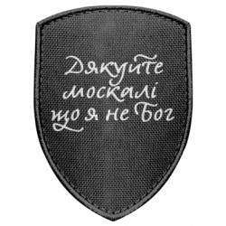 Шеврони щит - FATLINE