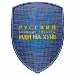 Шеврони щит - FATLINE