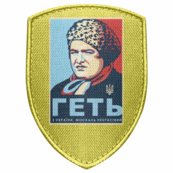 Шеврони щит - FATLINE