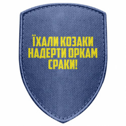 Шевроны щит - FATLINE
