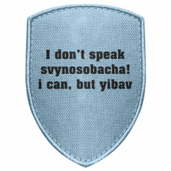 Шеврони щит - FATLINE