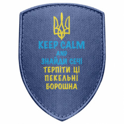 Шеврони щит - FATLINE